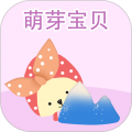 萌芽宝贝