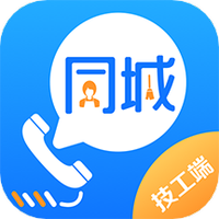 同城CALL技工版