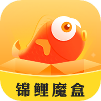锦鲤魔盒