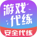 游戏代练