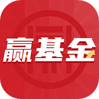 赢基金