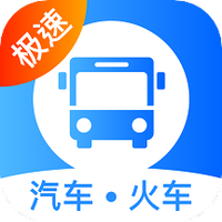 12308汽车票客运帮