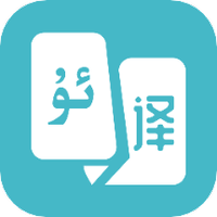 现在翻译官