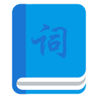 幸福学英语