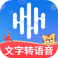 多言文字转语音助手