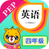 PEP英语四年级