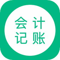 会计记账