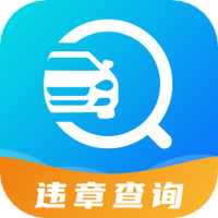 手机违章查询助手