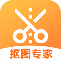抠图专家