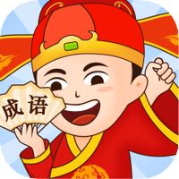 多宝成语