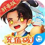 Q群仙传