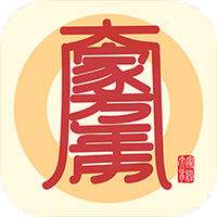 大家万年历