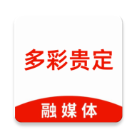 多彩贵定