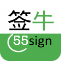 签牛