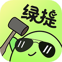 绿提