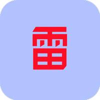 雷炎火痕