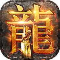 龙腾传世腾讯版