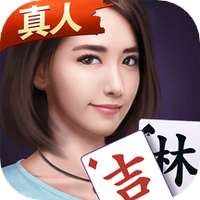 微乐吉林麻将