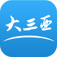 大三亚