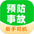 驾考之后