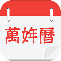桌面日历查询