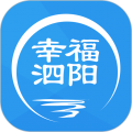 幸福泗阳
