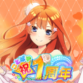 五等分的花嫁