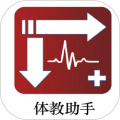 体教助手