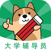 辅导员