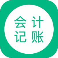 会计记账