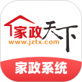 家政天下