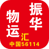 振华物运商汇