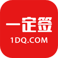 一定签电子合同