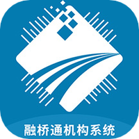 融桥通机构系统