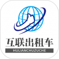 互联出租车系统