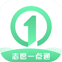 志愿一点通