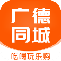 广德同城