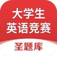 大学生英语竞赛