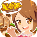 星学院手游