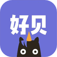 好贝