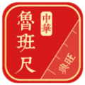 中华鲁班尺