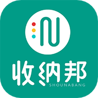 收纳邦