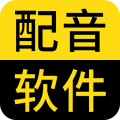 闪电配音