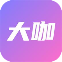 大咖秀