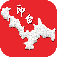 爱印台