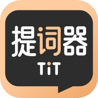 提提提词器口播字幕台词器
