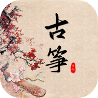 学古筝