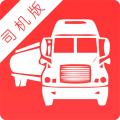 拉货王司机