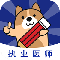 执业医师题库