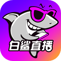 白鲨直播